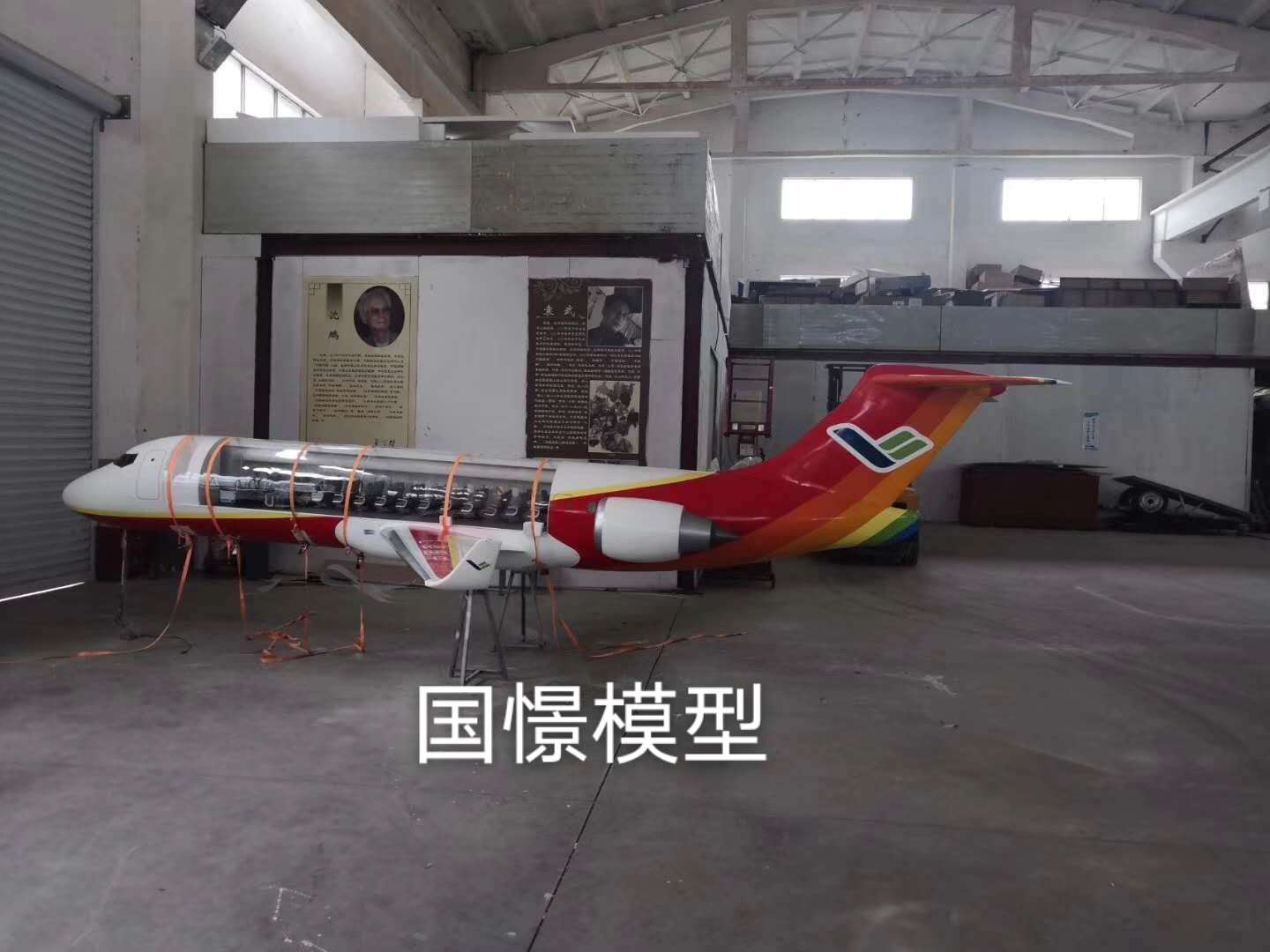 桃源县飞机模型
